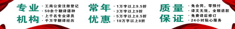 溫州翻譯公司·瑞安翻譯公司,樂清翻譯公司,永嘉翻譯公司、平陽翻譯公司、蒼南翻譯公司、文成翻譯公司和泰順翻譯公司.jpg
