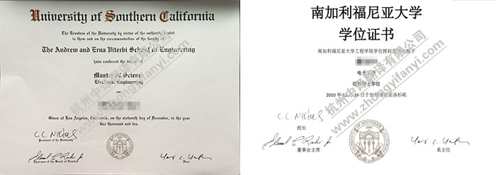 中譯杭州翻譯公司證件翻譯部南加利福尼亞大學學位證書翻譯件模板.jpg