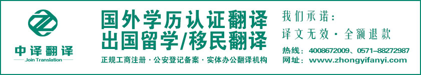 浙江農(nóng)林大學(xué)成績單翻譯_學(xué)位證書翻譯_畢業(yè)證書翻譯服務(wù).jpg