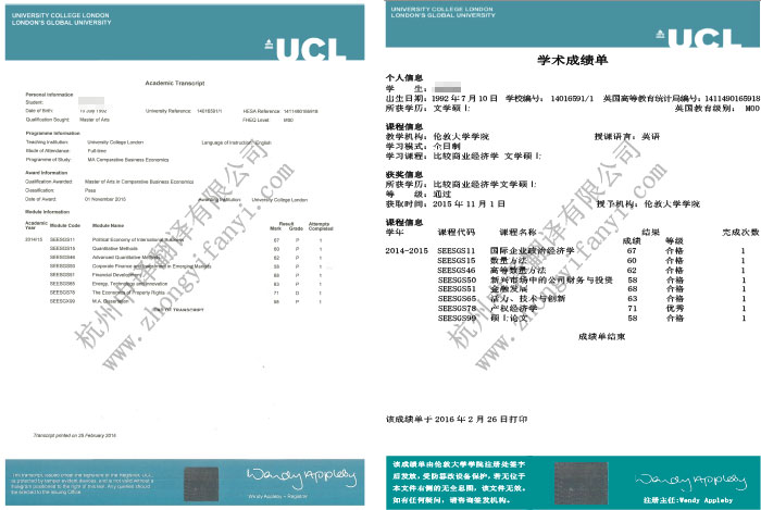 英國(guó)倫敦大學(xué)學(xué)院成績(jī)單學(xué)歷認(rèn)證翻譯蓋章模板.jpg