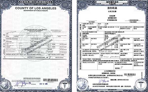 美國加利福尼亞州洛杉磯醫學出生證明翻譯模板【公證標準】.jpg