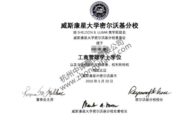 美國(guó)威斯康星大學(xué)密爾沃基分校學(xué)位證書學(xué)歷認(rèn)證翻譯模板.jpg