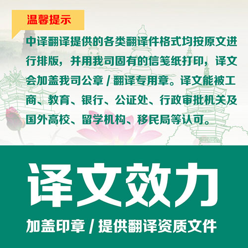 杭州蕭山翻譯公司,杭州蕭山區翻譯機構.jpg