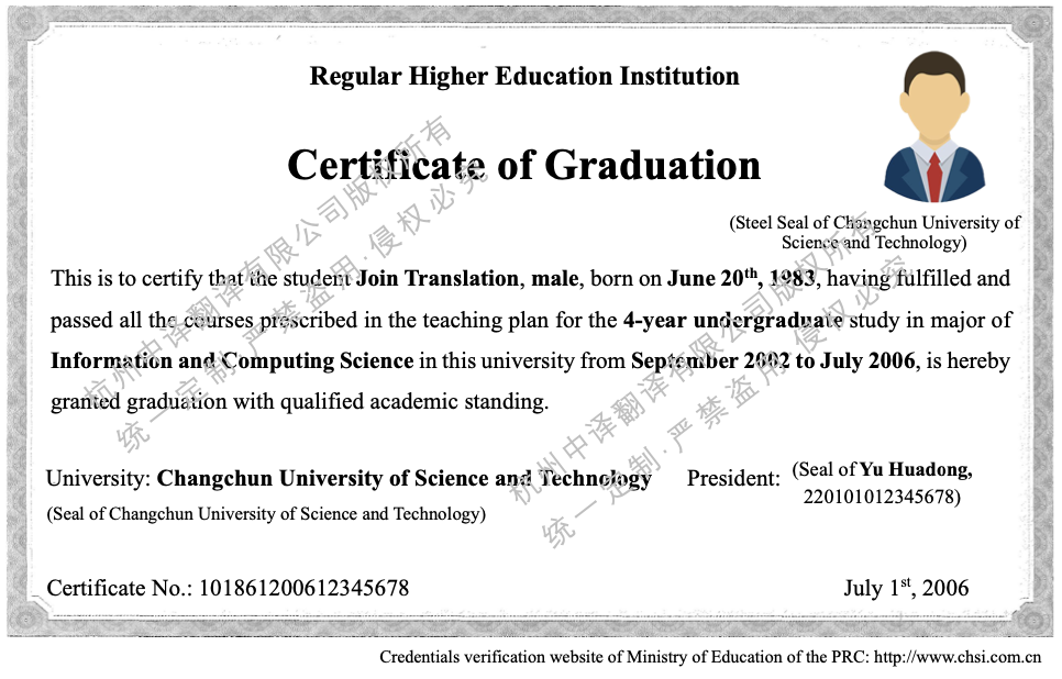 長春理工大學畢業證書翻譯成英文.png