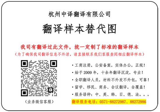事業單位法人證書翻譯成英文.jpg
