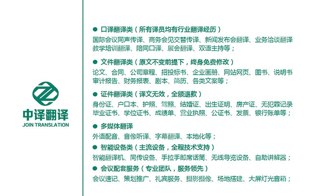 中譯杭州翻譯公司業務領域.jpg